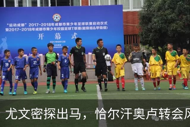 尤文密探出马，恰尔汗奥卢转会风波初露端倪